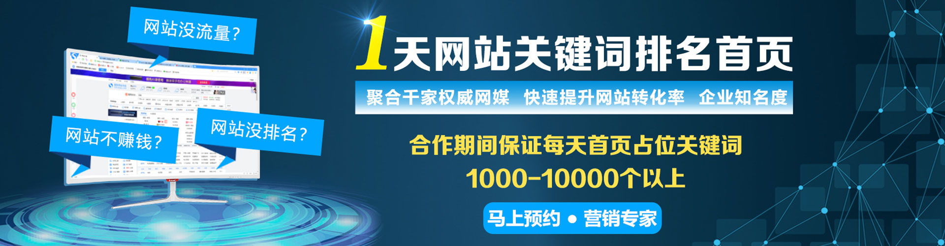 大丰百度竞价广告