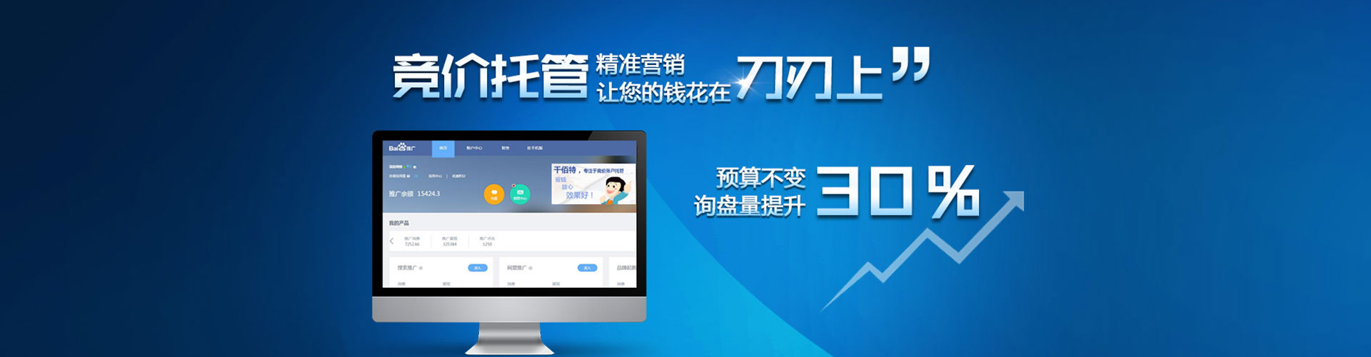 大丰百度竞价赚钱